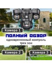 Видеокамера VNI68B 4G — 3-объективная камера с SIM-поддержкой.